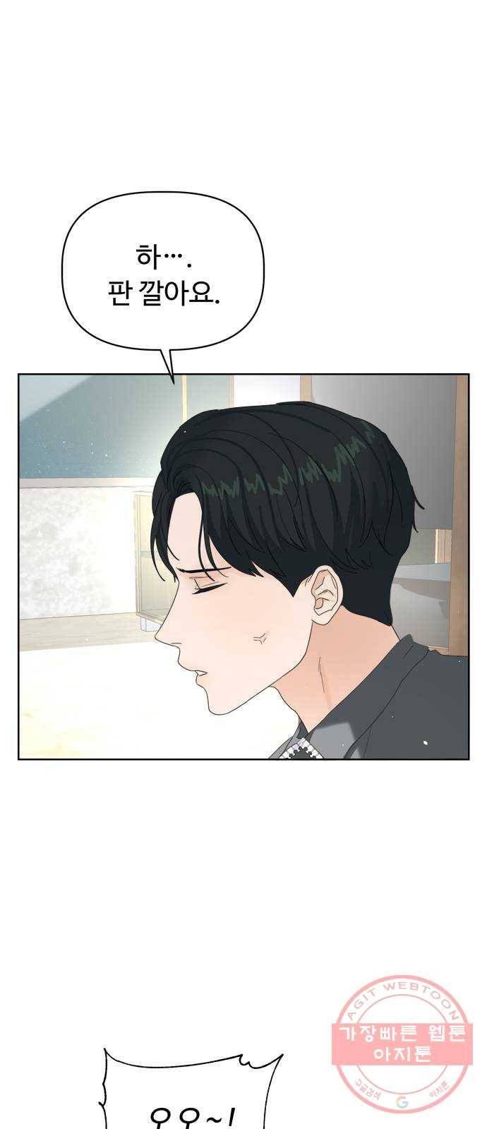 혁명 뒤 공주는 12화 56