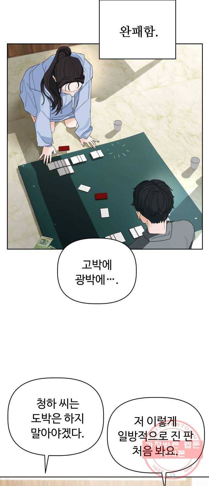 혁명 뒤 공주는 12화 58