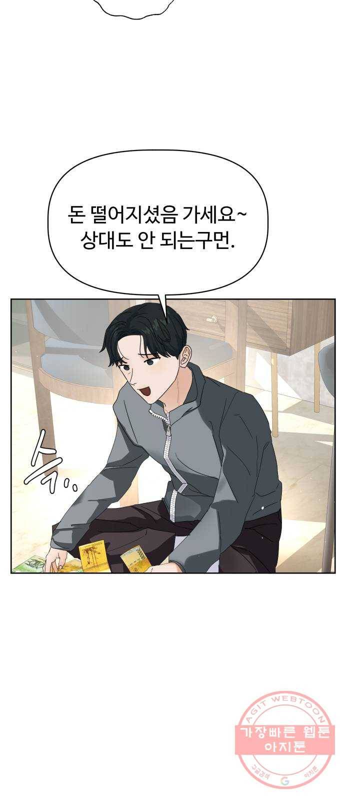 혁명 뒤 공주는 12화 60