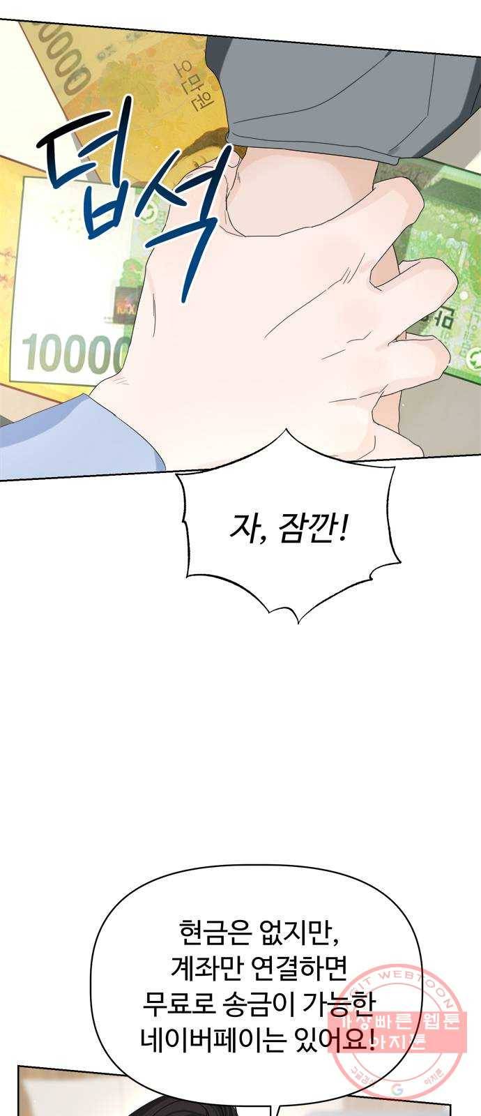 혁명 뒤 공주는 12화 61