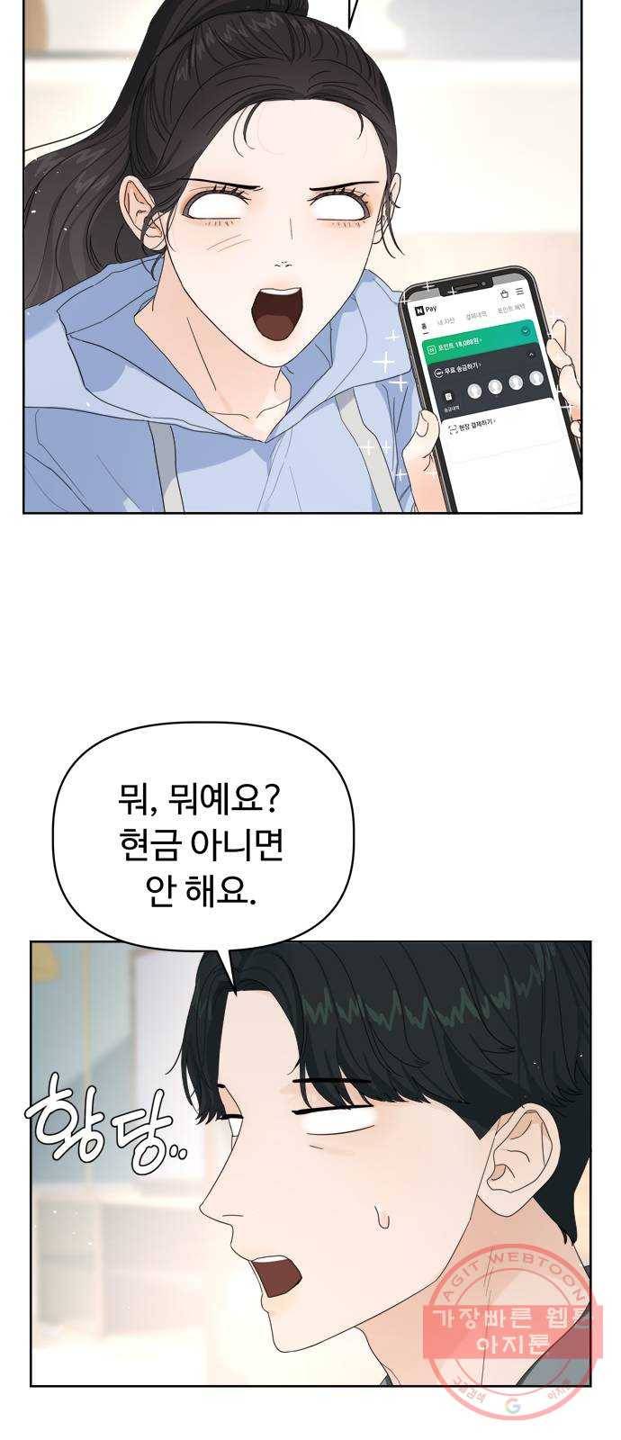 혁명 뒤 공주는 12화 62