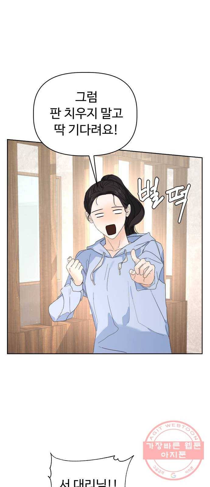 혁명 뒤 공주는 12화 63
