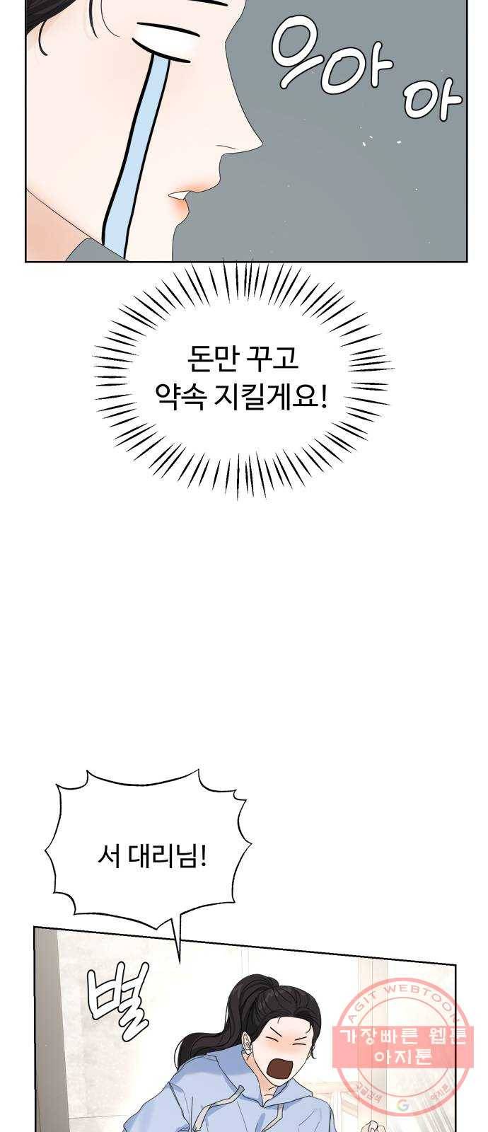 혁명 뒤 공주는 12화 65