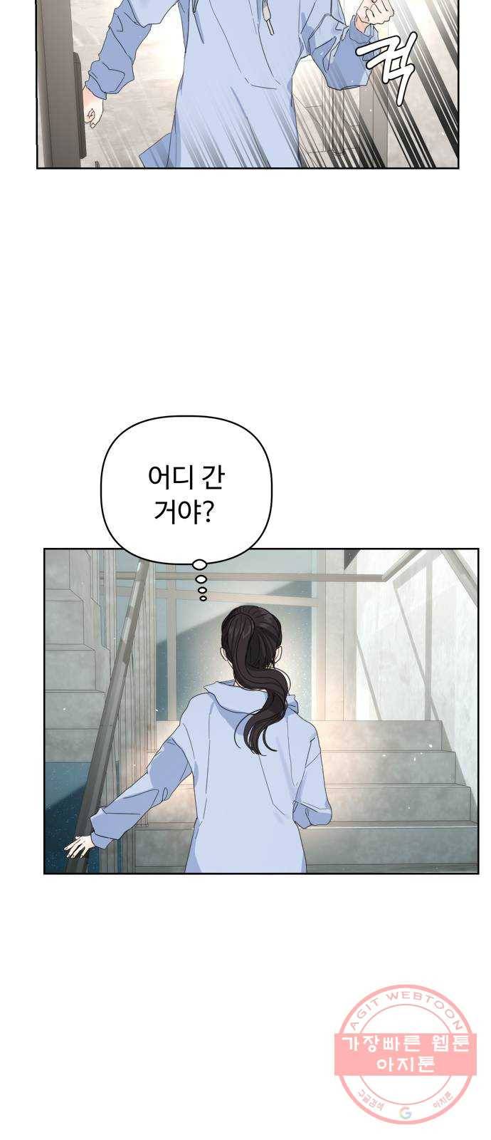 혁명 뒤 공주는 12화 66