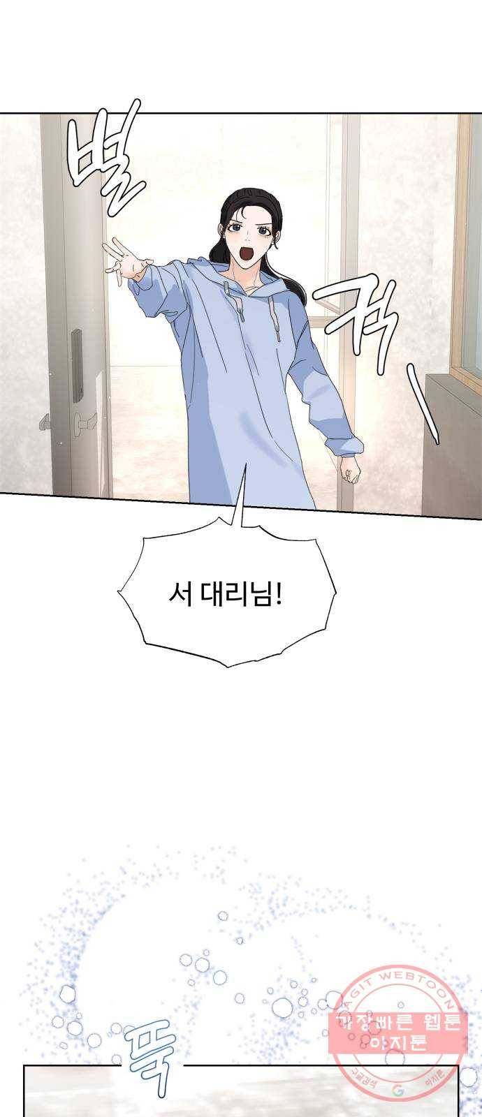 혁명 뒤 공주는 12화 67