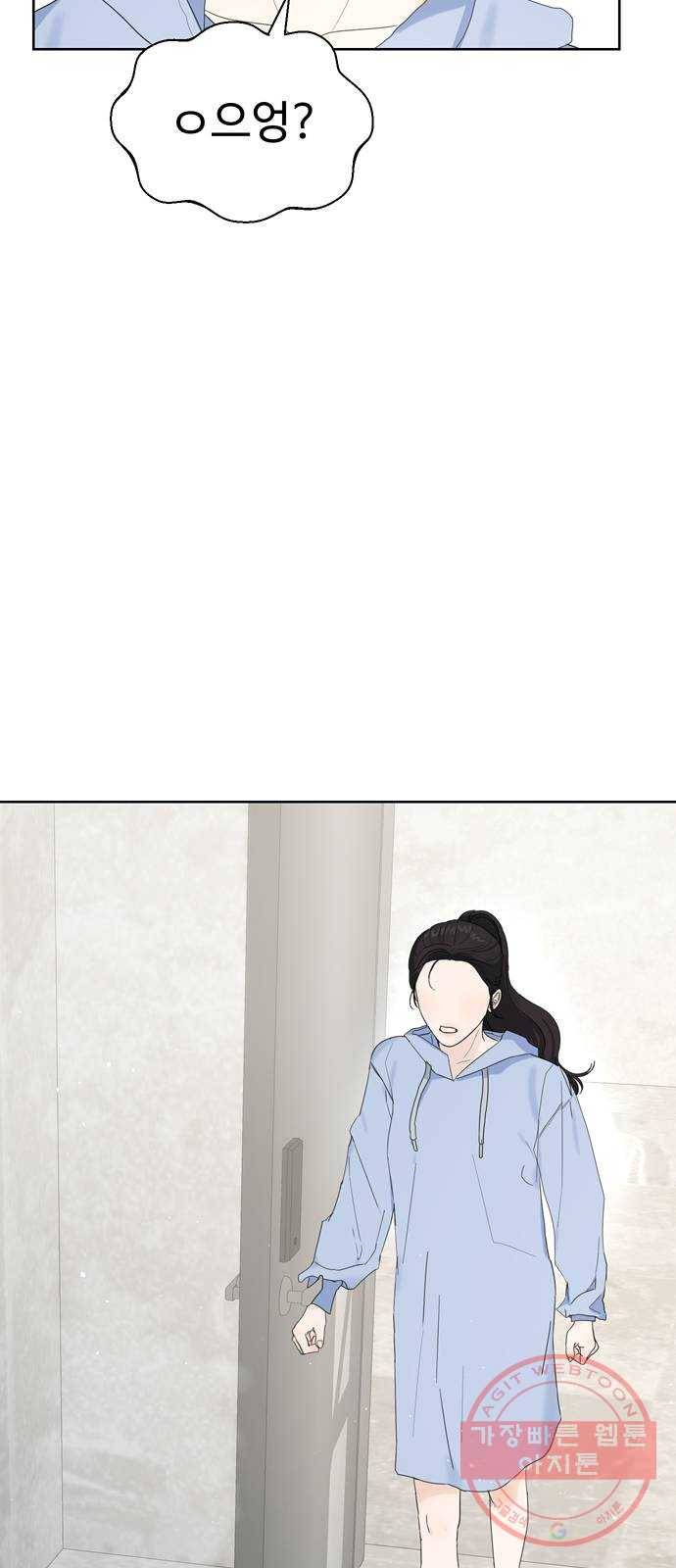 혁명 뒤 공주는 12화 69