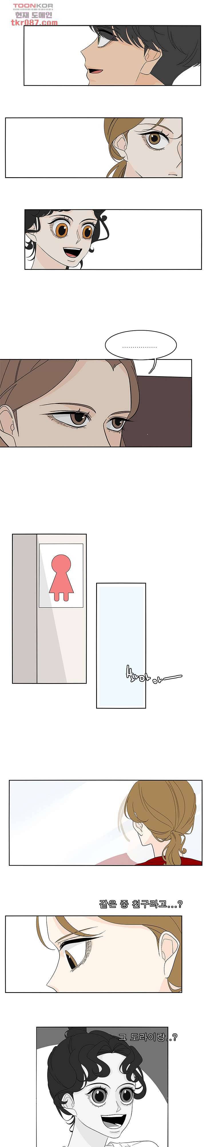 어항 속 꽃밭 85화 1