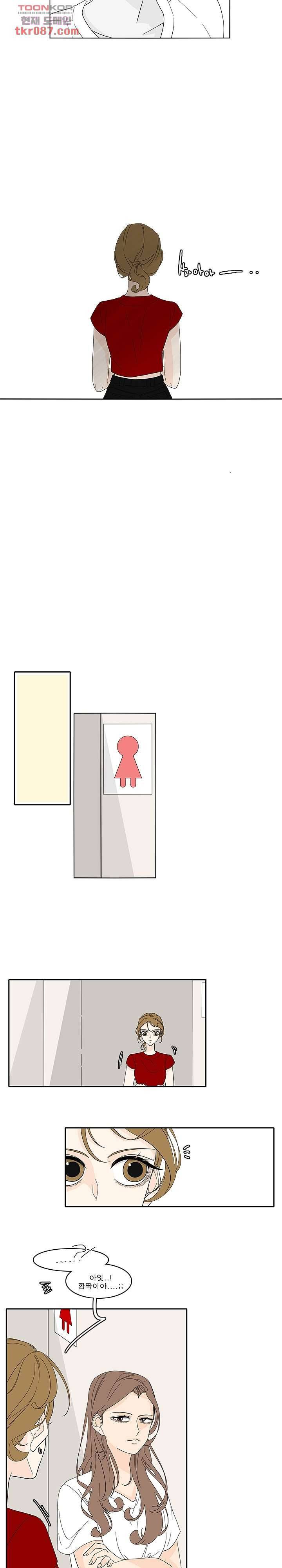 어항 속 꽃밭 85화 2