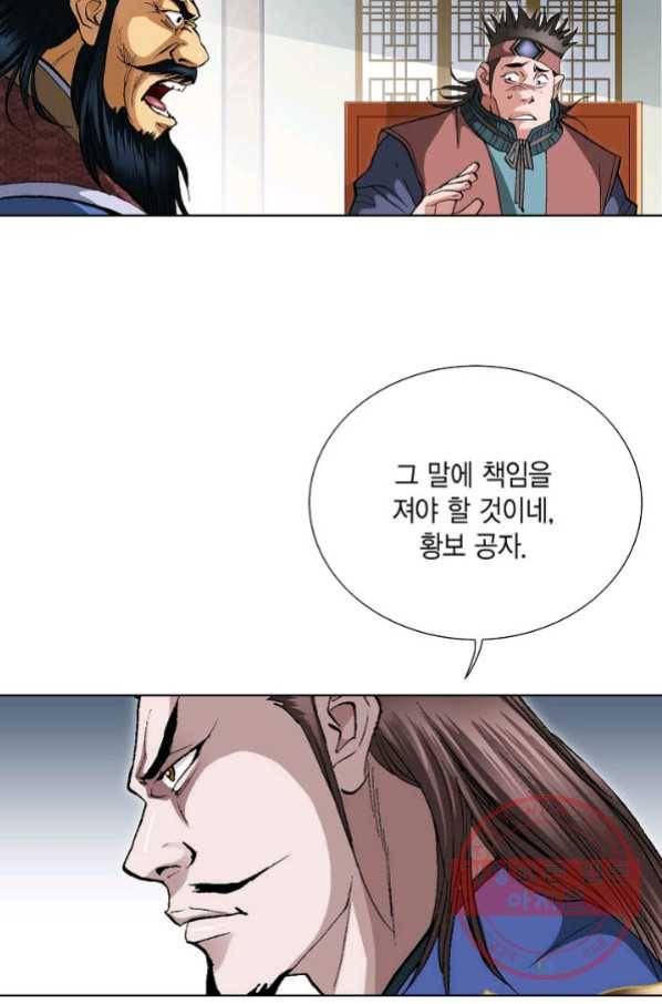 신마 172화 3
