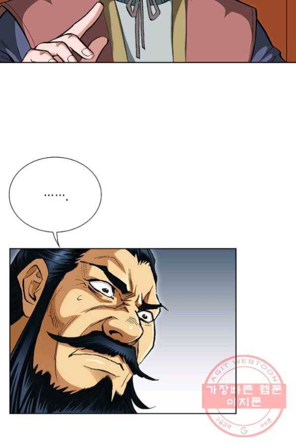 신마 172화 5