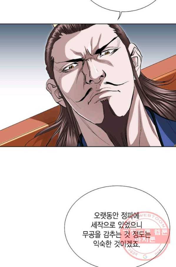 신마 172화 8
