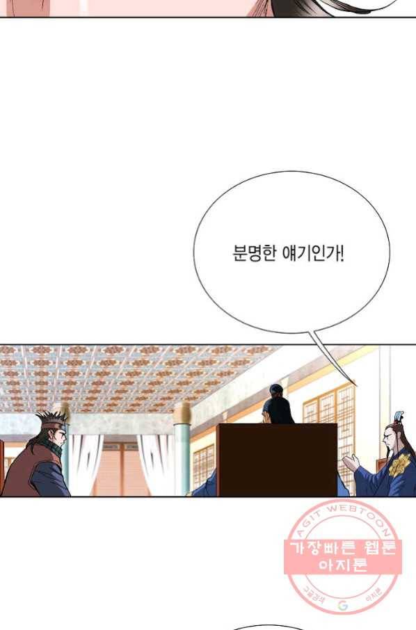 신마 172화 10