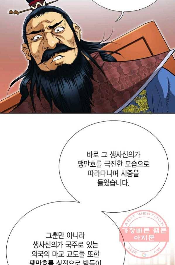 신마 172화 13