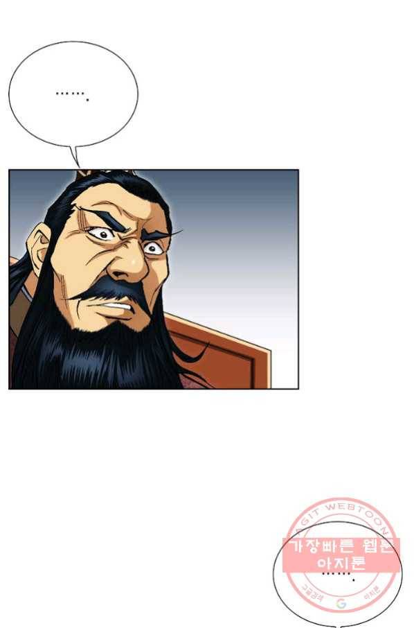 신마 172화 15