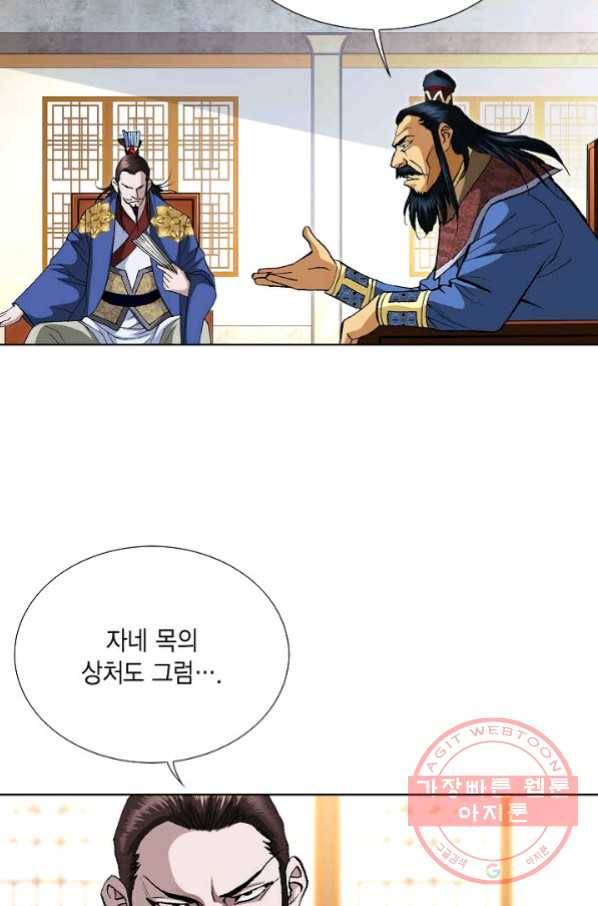 신마 172화 17