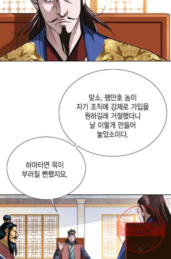 신마 172화 18