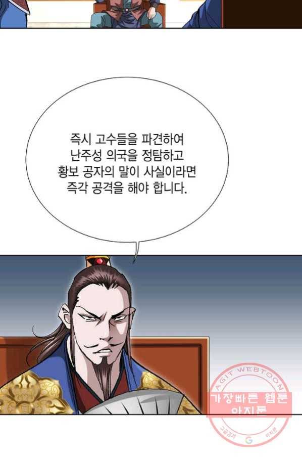 신마 172화 19