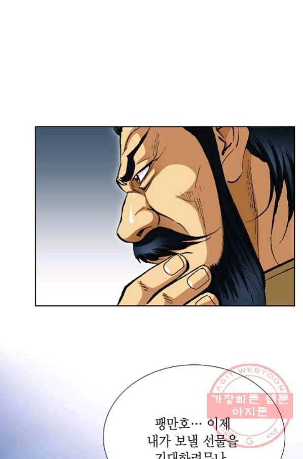 신마 172화 20