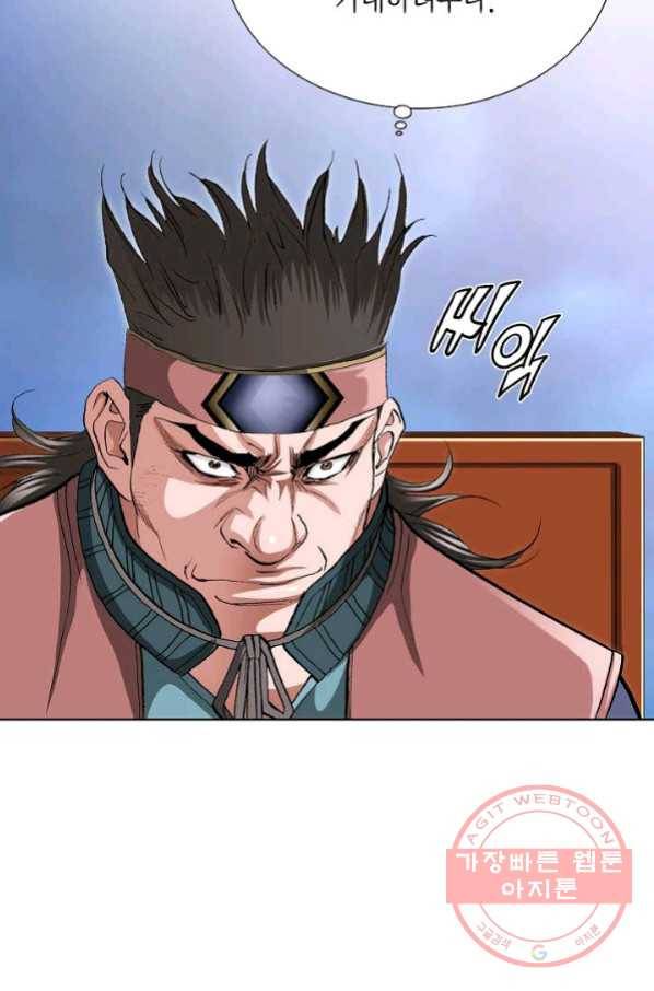 신마 172화 21
