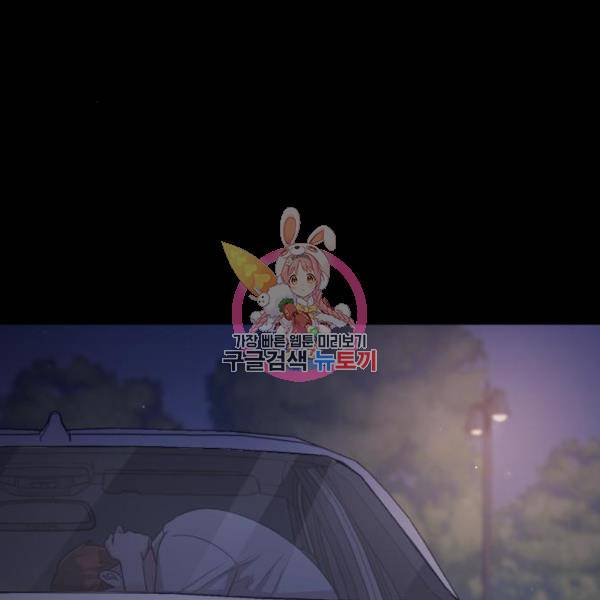 내 남편과 결혼해줘 22화 1