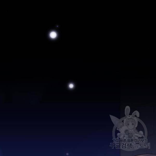 내 남편과 결혼해줘 22화 5