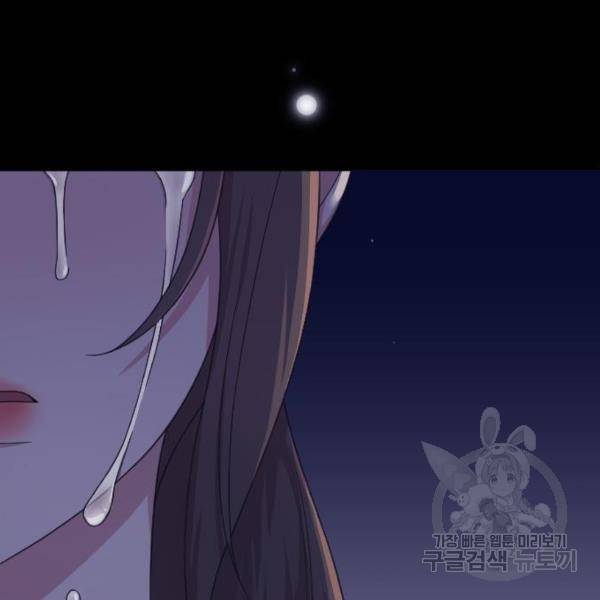 내 남편과 결혼해줘 22화 9