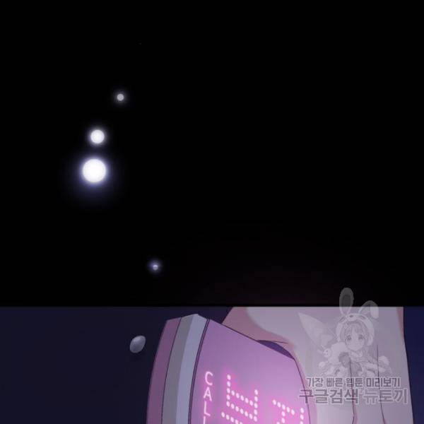내 남편과 결혼해줘 22화 11