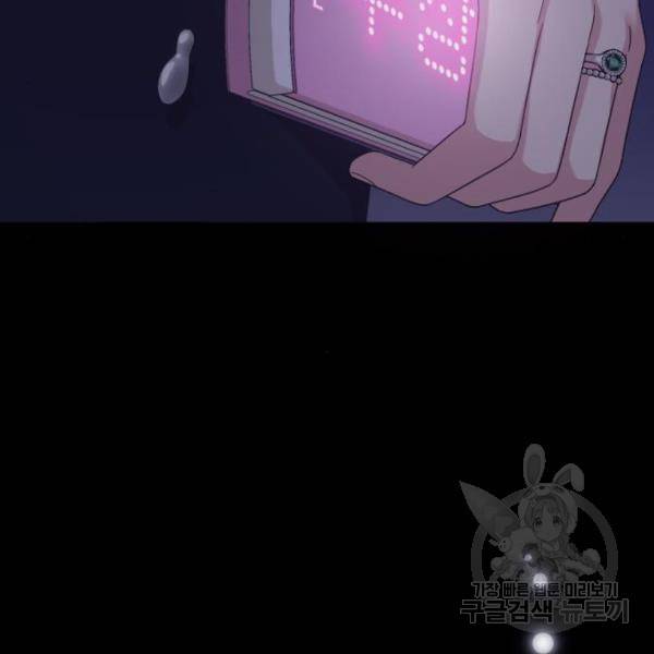 내 남편과 결혼해줘 22화 12