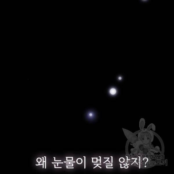 내 남편과 결혼해줘 22화 13