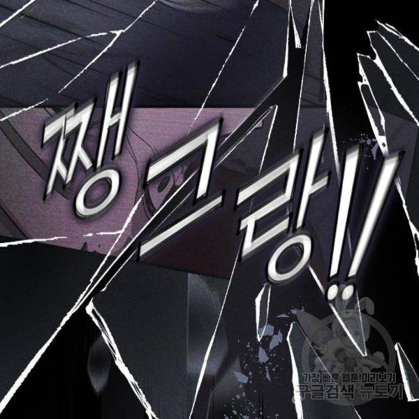 내 남편과 결혼해줘 22화 24