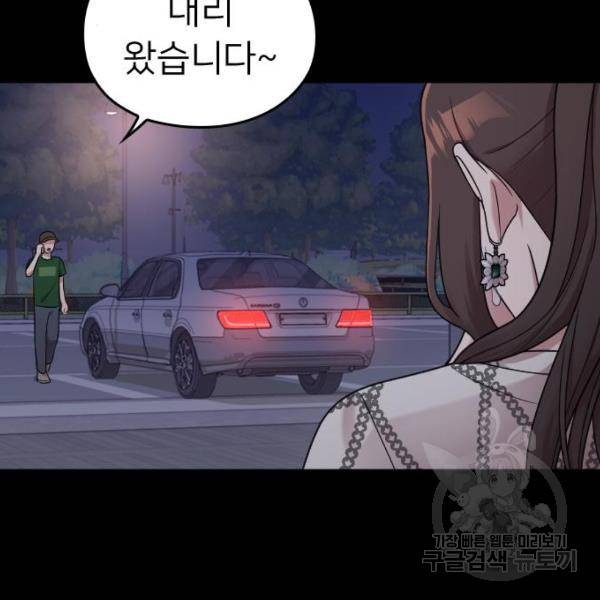 내 남편과 결혼해줘 22화 31