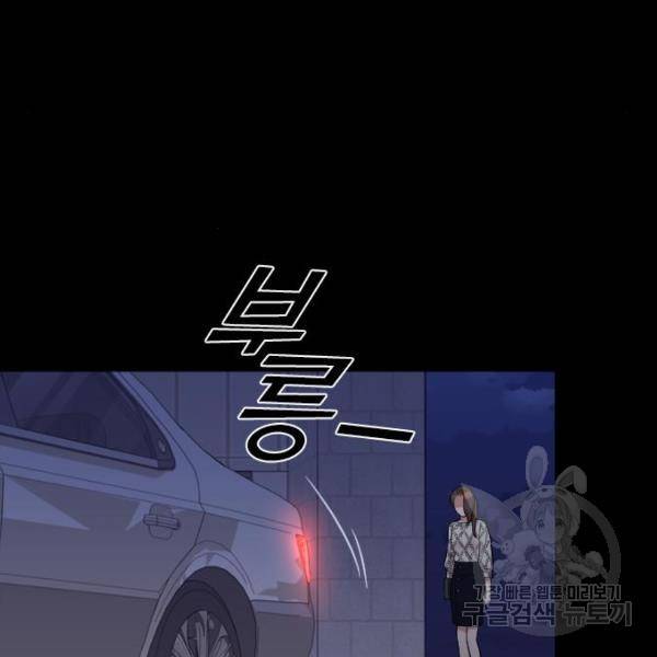 내 남편과 결혼해줘 22화 32