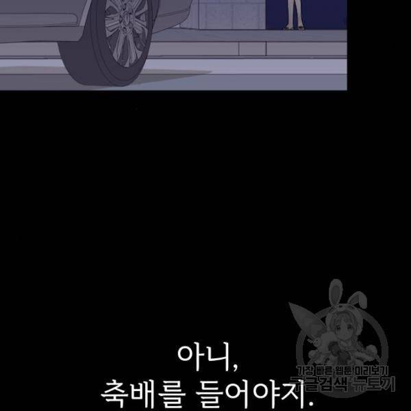 내 남편과 결혼해줘 22화 33