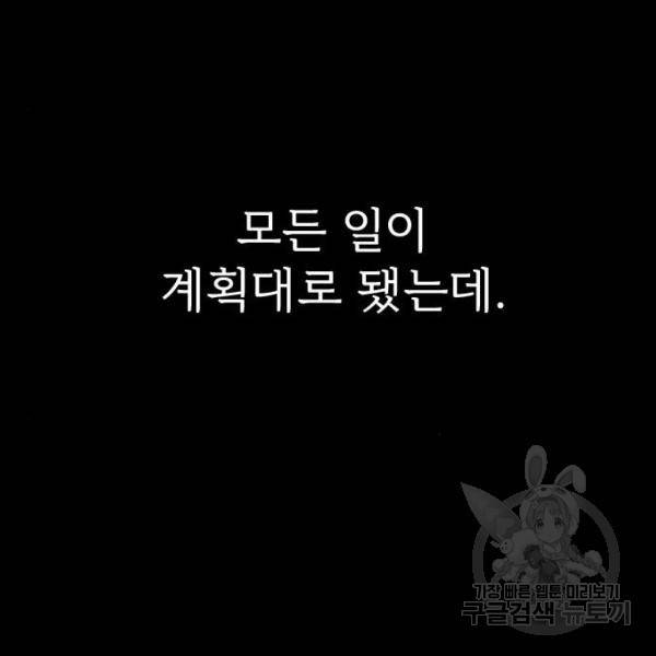 내 남편과 결혼해줘 22화 36