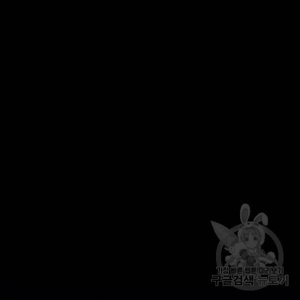 내 남편과 결혼해줘 22화 37