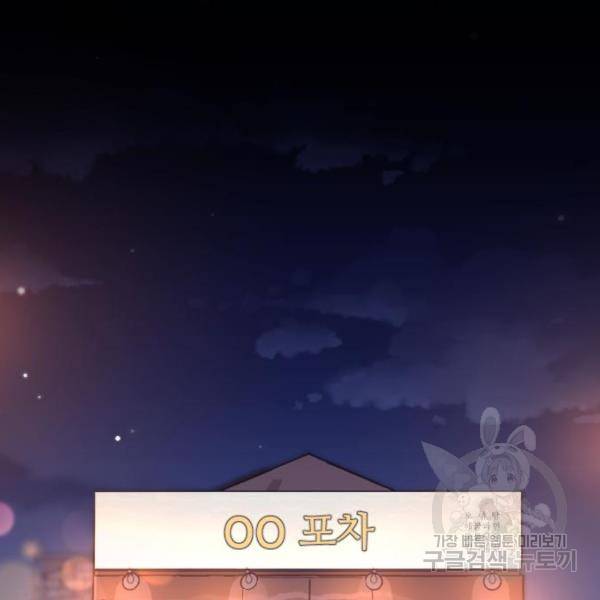 내 남편과 결혼해줘 22화 38