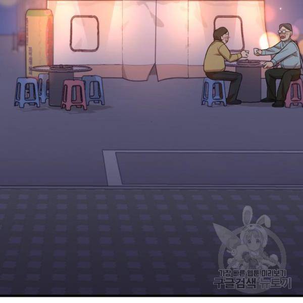 내 남편과 결혼해줘 22화 39