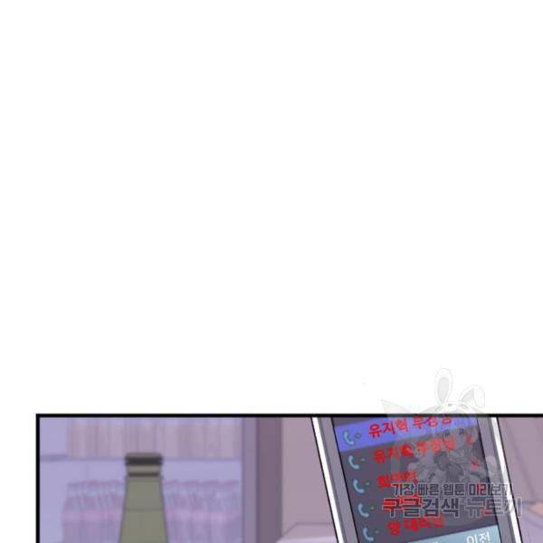 내 남편과 결혼해줘 22화 40