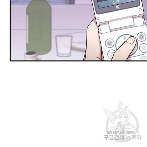 내 남편과 결혼해줘 22화 41