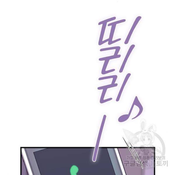 내 남편과 결혼해줘 22화 42