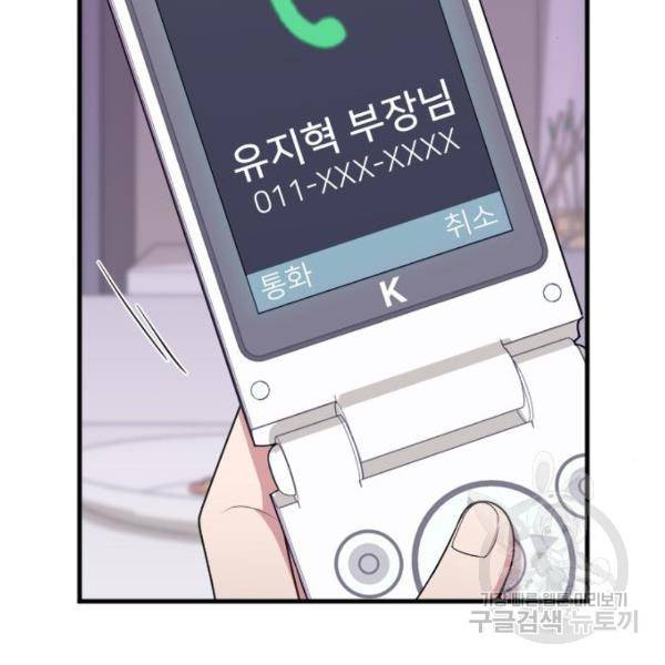 내 남편과 결혼해줘 22화 43
