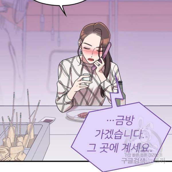 내 남편과 결혼해줘 22화 47