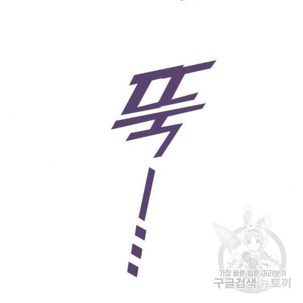 내 남편과 결혼해줘 22화 48