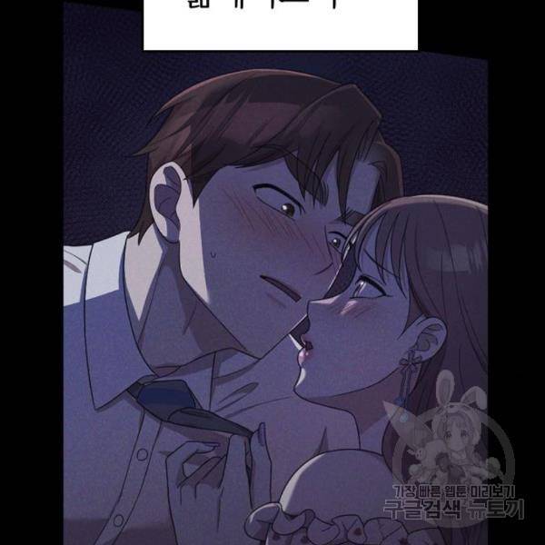내 남편과 결혼해줘 22화 55
