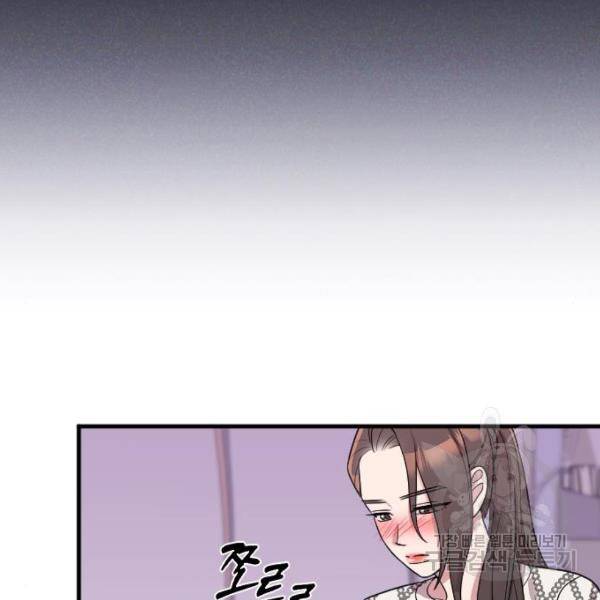 내 남편과 결혼해줘 22화 58