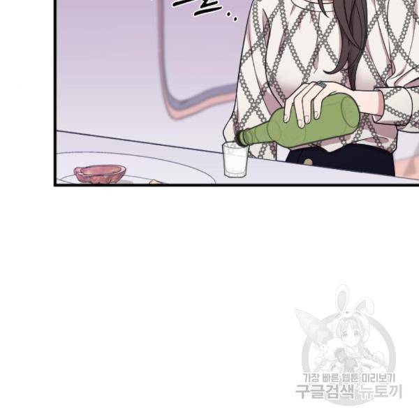 내 남편과 결혼해줘 22화 59