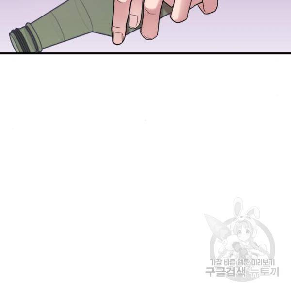 내 남편과 결혼해줘 22화 61