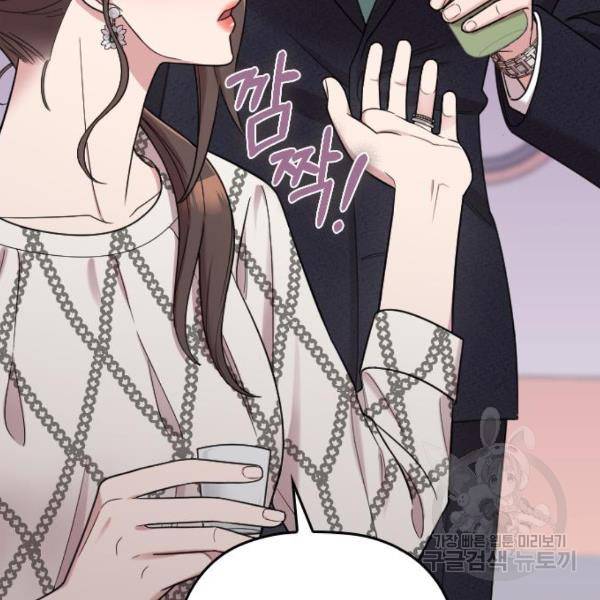 내 남편과 결혼해줘 22화 64