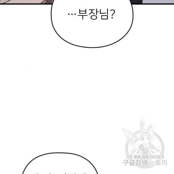 내 남편과 결혼해줘 22화 65