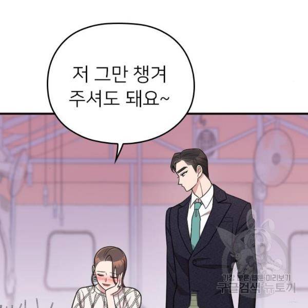 내 남편과 결혼해줘 22화 74